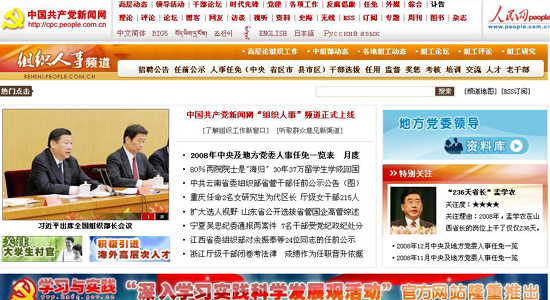 习网登录