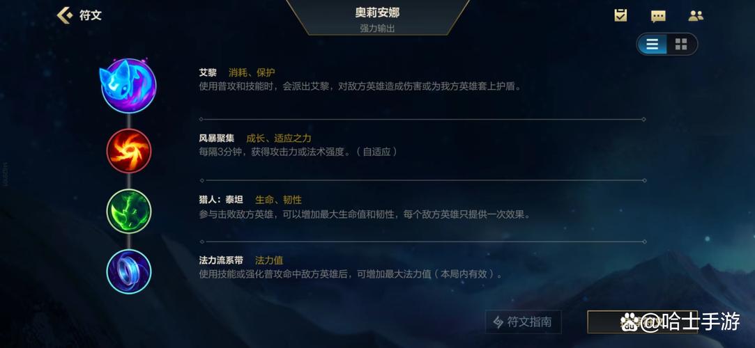 发条秒人，发条的技能是什么