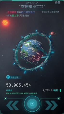 逐光启航破解版内置菜单，逐光启航百度百科