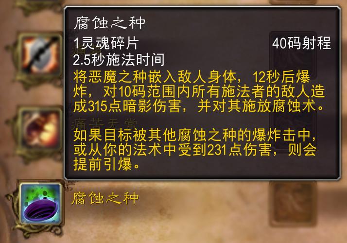 腐蚀之种可以叠加吗，腐蚀之种怎么引爆