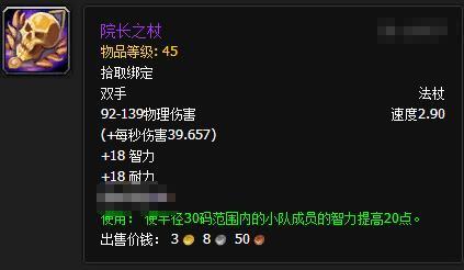 院长之杖哪个职业用比较好，院长之杖掉落概率