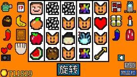 幸运房东Wiki，幸运房东攻略
