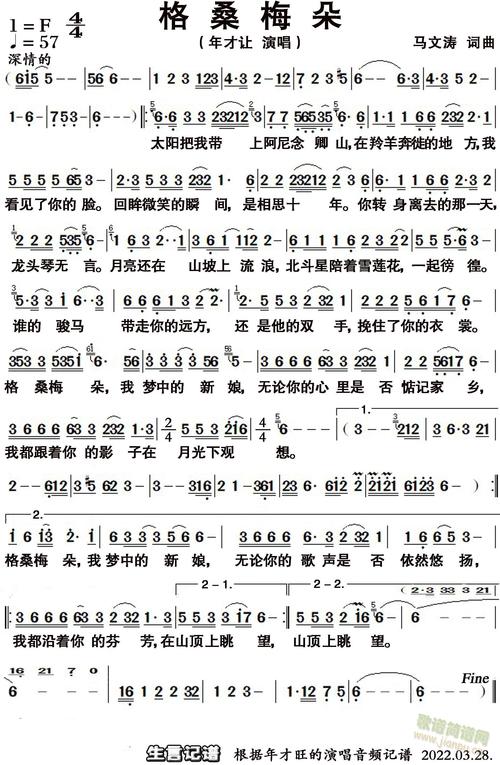 格桑意思，格桑的歌曲