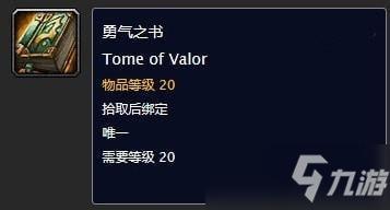 勇气之书任务有必要做吗，勇气之书任务流程