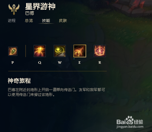 星界游神巴德技能，星界游神技能