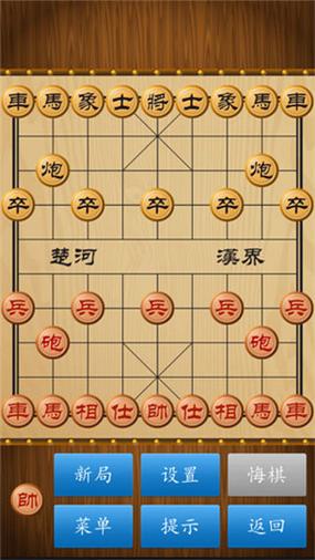 单机象棋(单机版)无需网络，单机象棋下载