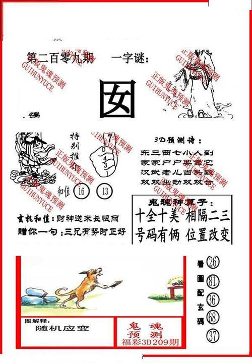 765414，天中97654