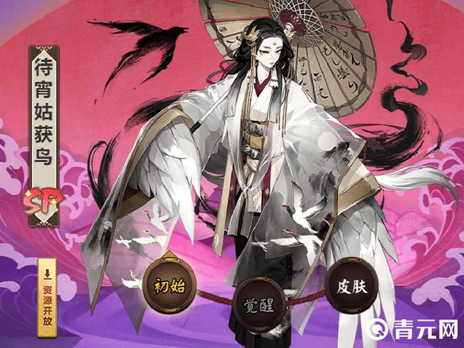 阴阳师：真宵成为待宵姑获鸟的徒弟