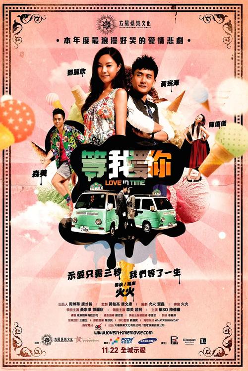 暗恋99天粤语版高清在线观看：森美赵柯爆笑演绎