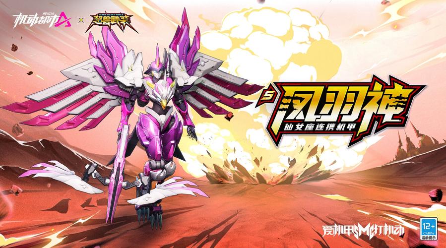 超兽武装2官网版：体验机甲战斗，感受未来科技！