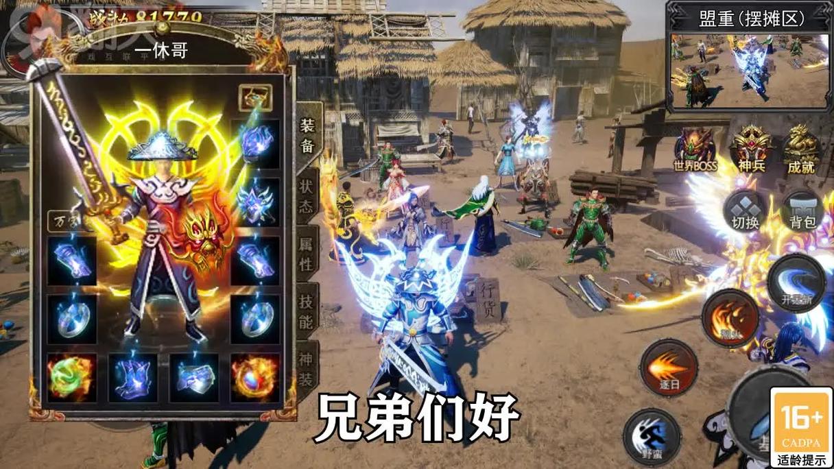 s发布网1.85：重回玛法大陆，体验传奇激情