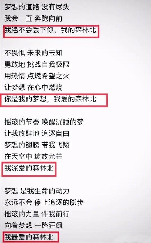 汪峰为森林北创作新歌，新专辑发布！