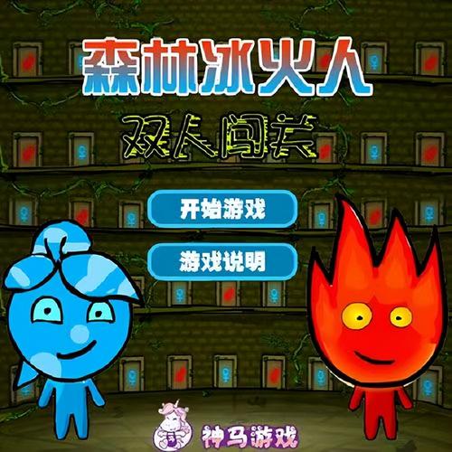 最佳双人闯关游戏推荐：一起嗨翻天