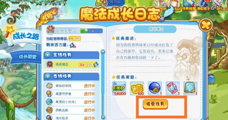 洛克王国技能石获取方法：快速获取技能石，提升宠物实力！