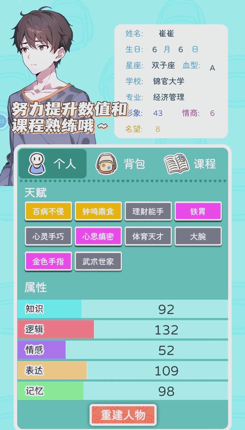 游戏人生开通条件？  快速申请资格，开启游戏人生！
