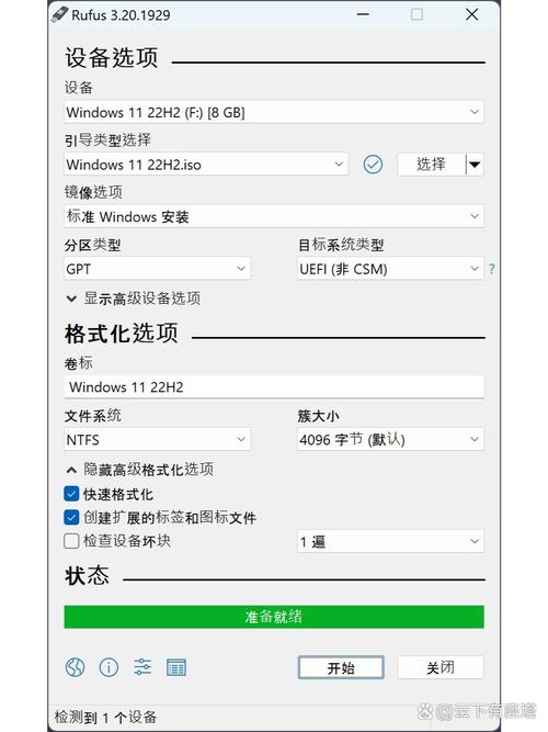 制作系统启动盘？UltraISO软碟通来帮忙！