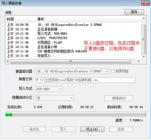 制作系统启动盘？UltraISO软碟通来帮忙！