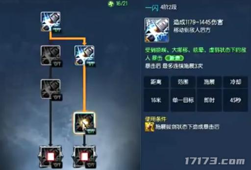 剑灵剑士单刷加点方案：全面解析，高效刷图