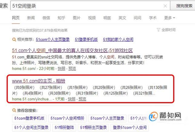 如何使用51相册批量添加水印