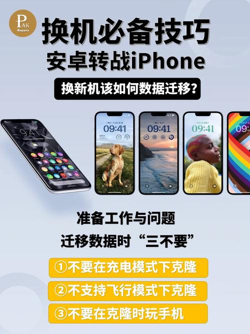 换机必备：个人资料转移工具，快速便捷