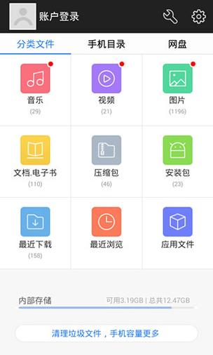 360文件管理器：整理手机文件so easy