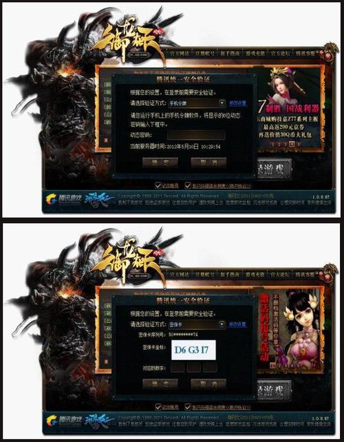 御龙在天登陆保护：密保设置简单易操作