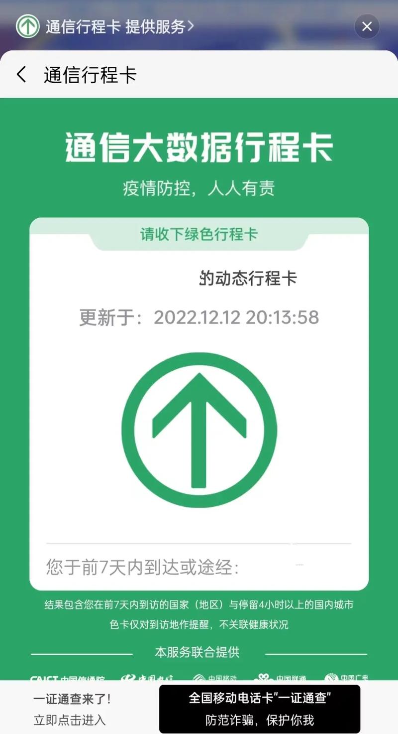 行程码下线了，它记录了你的哪些地方？
