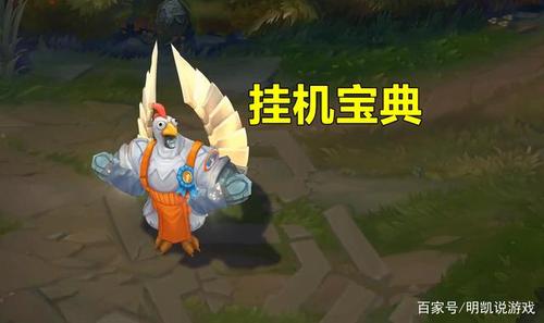 鸡里奥宝典赤月篇：猛虎守卫解锁赤月宝典！